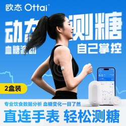 欧态 动态血糖仪家用测糖仪不扎手指血糖监测