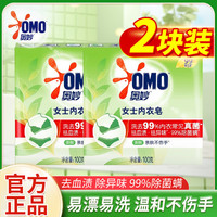 奥妙 女士草本内衣皂 100g*2块