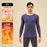 大嘴猴 保暖内衣男士无痕加绒德薄款打底男生秋衣裤秋裤套装秋冬季