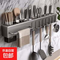 京喜 加厚刀架免打孔厨房置物架厨房用品多功能壁挂式筷子筒菜刀具收纳  60CM-三筷筒+配送10挂钩