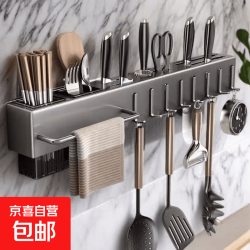 京喜 加厚刀架免打孔厨房置物架厨房用品多功能壁挂式筷子筒菜刀具收纳  60CM-三筷筒+配送10挂钩