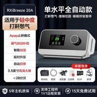 融昕 呼吸机家用睡眠暂停综合征呼吸机止鼾神器打呼噜专用双水平