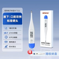健奥 电子体温计成人儿童婴儿专用医用精准腋下口腔家用夜间测温仪