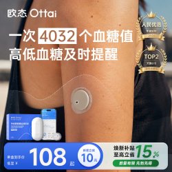欧态 动态血糖仪家用免扎针测糖仪不扎手指监测欧泰官方旗舰店