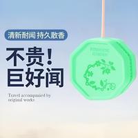 车载香薰挂件新款汽车固体香水持久淡香高档香氛香片 绿茶