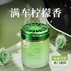 车载香薰  清新柠檬