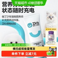88VIP：卫仕 U系列 猫狗通用 营养膏
