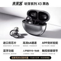 未来客 新型耳夹式助听器老人专用正品重度耳聋耳背中秋送礼送长辈