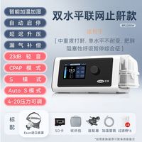 可孚 呼吸机家用无创老人睡眠暂停综合征打呼噜止鼾器双水平