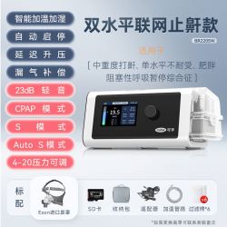 可孚 呼吸机家用无创老人睡眠暂停综合征打呼噜止鼾器双水平