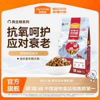 麦富迪 狗粮 全价全期冻干超肉粒双拼粮成幼犬 老年犬粮（7岁+） 1.5kg