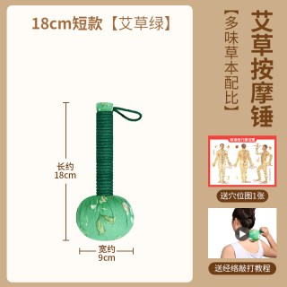 艾一世 艾草养生按摩捶敲打器经络锤拍打棒手工捶背锤肩艾灸板拍八虚拍子