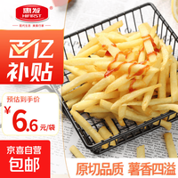 冷冻薯条500g半成品薯条零食空气炸锅波浪薯条快餐番茄酱组合包邮 惠发美式薯条 500g*3袋