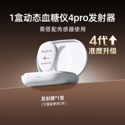 鱼跃 动态血糖仪4Pro安耐糖血糖动态监测家用24小时测试官方旗舰店