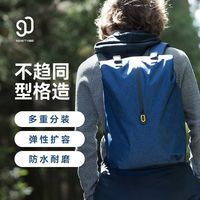 百亿补贴：90分 户外休闲双肩包书包背包大容量包书包电脑包男士背包男出行包