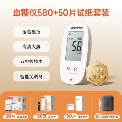 鱼跃 血糖仪580家用高精准测血糖仪器测量仪试纸套装医用免调码
