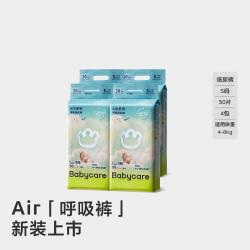 babycare 新品上市呼吸婴儿纸尿裤新生儿4包NB-XL