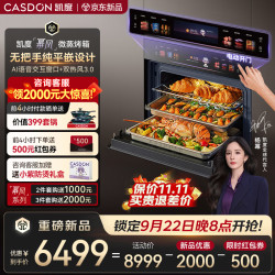 凯度 幂风微蒸烤一体机箱 双热风3.0 AI语音交互19.4英寸彩屏嵌入式微波空气炸 XMus