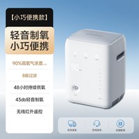 88VIP：鱼跃 制氧机轻音家用吸氧机老人小型车载孕妇老人氧气机旗舰店