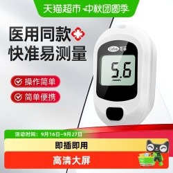 可孚 逸测血糖测试仪医用测血糖的仪器家用高精准检测血糖仪试纸条