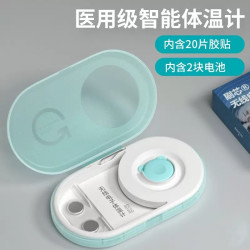 刷芯 婴儿专用智能体温贴儿童专用体温计实时监测24小时腋下医用级