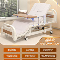 88VIP：鼎威 高端电动护理床家用老人专用智能翻身医疗病床全自动瘫痪病人