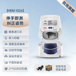 欧姆龙 臂筒式电子血压计医院高精准测量仪家用测压仪