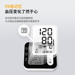 BRAUN 电子血压计BUA4010BWCN臂式语音播报成人家用测量仪