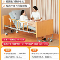 可孚 电动旋转起身护理床家用可遥控升降全自动款中风偏瘫老人实木