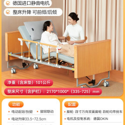 可孚 电动旋转起身护理床家用可遥控升降全自动款中风偏瘫老人实木