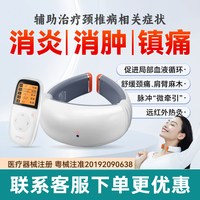 pangao 医用颈椎治疗仪颈椎病按摩器专用脑供血不足热敷理疗颈部脖子