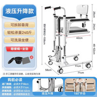 可孚 多功能升降移位机带坐便器可洗澡护理残疾人瘫痪老人家用神器