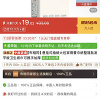 布相同 万人团，布相同纸巾超好用