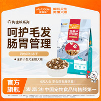 麦富迪 狗粮 全价全期冻干超肉粒双拼粮成幼犬 小型犬粮 1.5kg