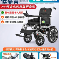 九圆 700瓦电机轮椅电动智能自动老年残疾人专用折叠多功能代步车