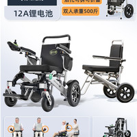 九圆 700W双人电动轮椅全自动智能轻便折叠老年残疾人代步车强越障