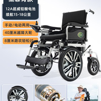 九圆 700瓦前驱大轮越障电动轮椅智能全自动老年人专用折叠代步车