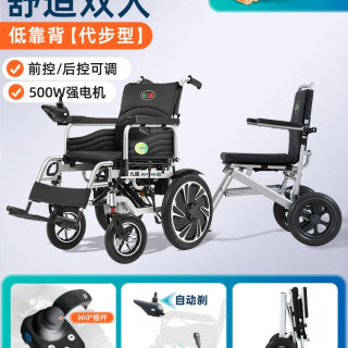 九圆 智能全自动电动轮椅老年人残疾人双人同乘代步车可配后挂拖车