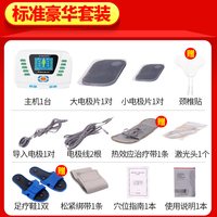 88VIP：卓辰 中频针灸脉冲理疗仪家用按摩电疗机全身多功能疏通经络医疗治疗器