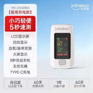 友倍康 指夹式血氧仪家用脉率心率监测氧饱和度