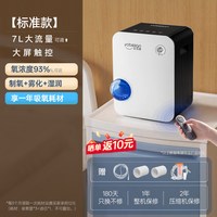 友倍康 9L制氧机家用吸氧机老人家庭孕妇雾化一体氧气机小型便携式