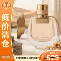 临期品：Chloé 恋旅女士淡香氛50ml小猪包香水节日生日礼物送女朋友