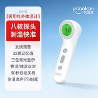友倍康 体温枪红外线电子体温计宝宝家用精准医用温度计手持测温枪