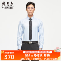 雅戈尔 长袖衬衫男素色免烫衬衫全棉面料舒适抗皱