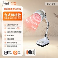 仙鹤 牌红外线电磁波理疗灯医疗烤灯专用烤电医院医用电烤远家用器