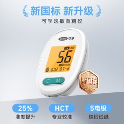 可孚 血糖仪家用测量医用三高准确测血糖仪器测量仪试纸官方