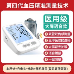 MaiBoBo 脉搏波血压测量仪家用电子血压计医用级量血压高仪器老人用