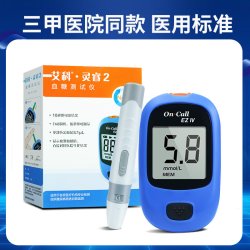 艾科 官方旗舰店灵睿血糖测试仪试纸50片桶装新老款通用测试条试条