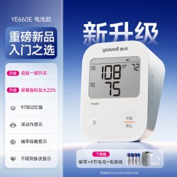 鱼跃 电子血压计测量仪语音家用老人高精准医用仪器官方臂式测压