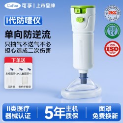 可孚 海姆立克防噎仪急救器自动防窒息急救仪官方器械正品防噎神器